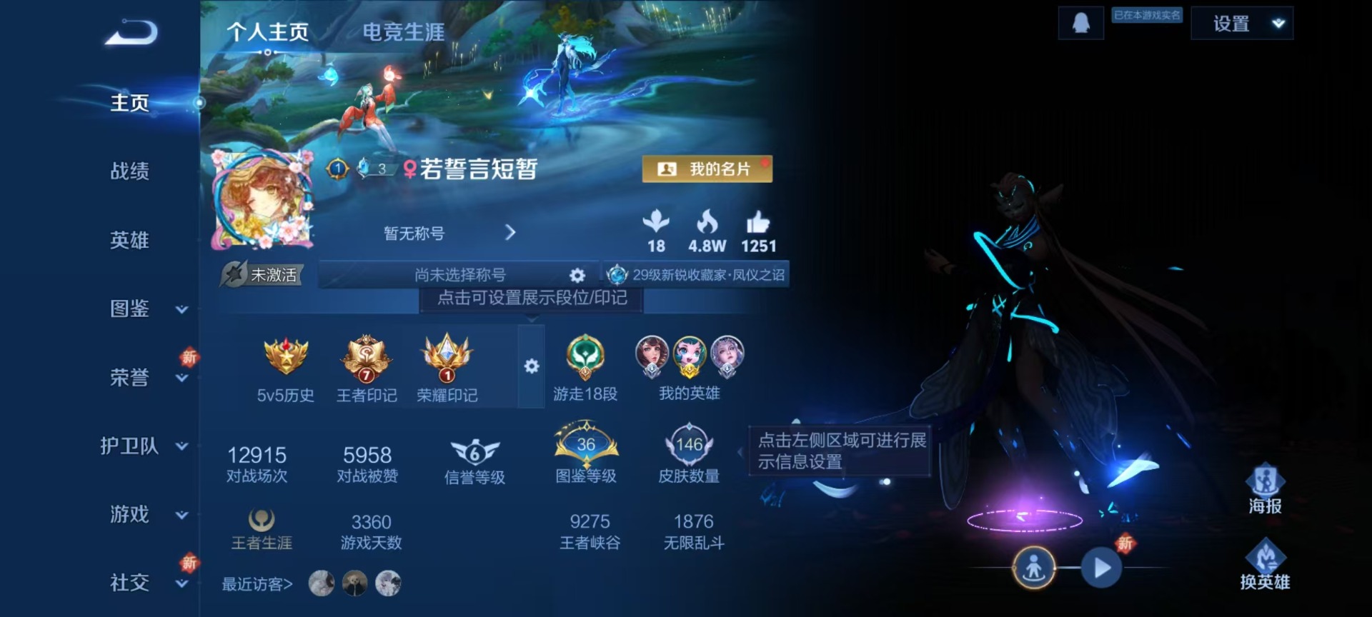 WZCMW3363984王者荣耀账号详情图14