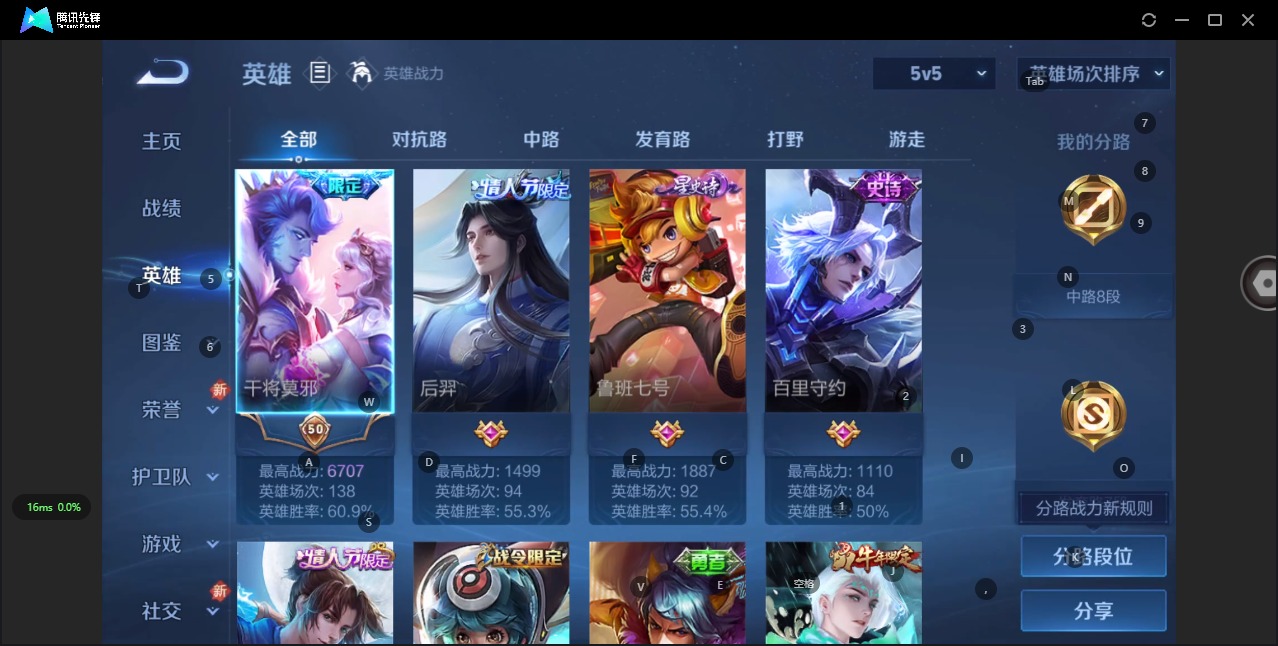 WZCMW3363992王者荣耀账号详情图8