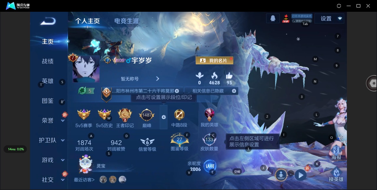 WZCMW3363992王者荣耀账号详情图7