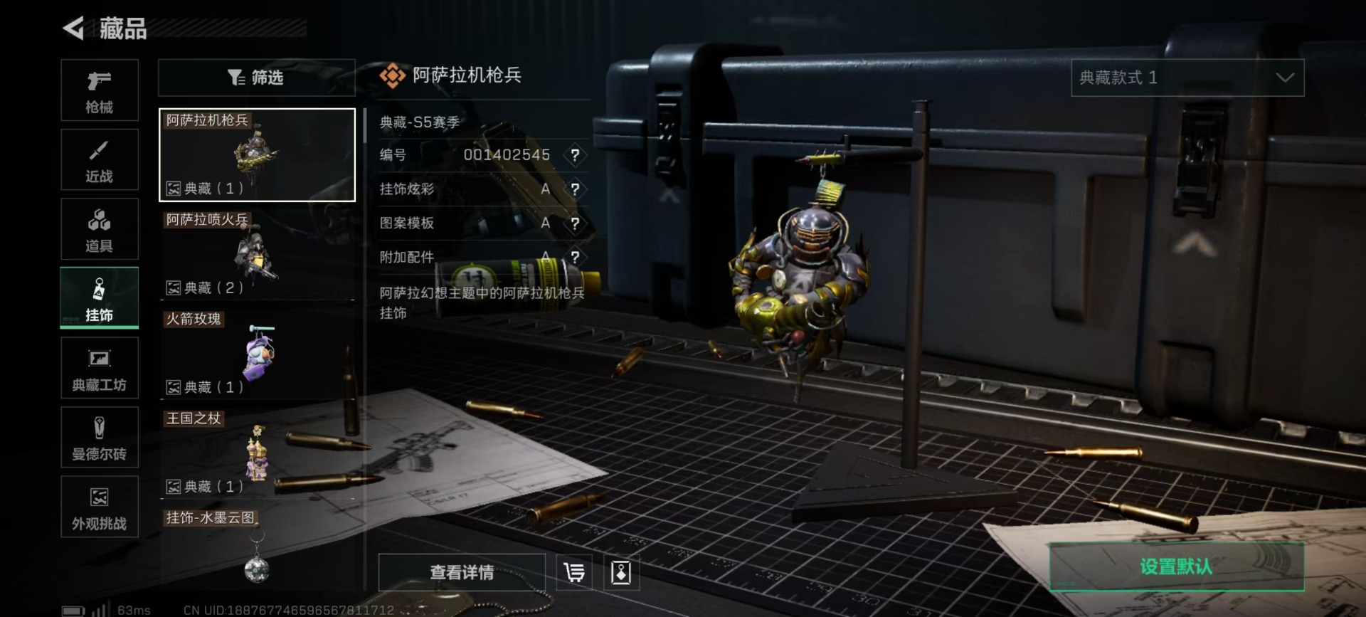 SJZCMW360154三角洲行动账号详情图2