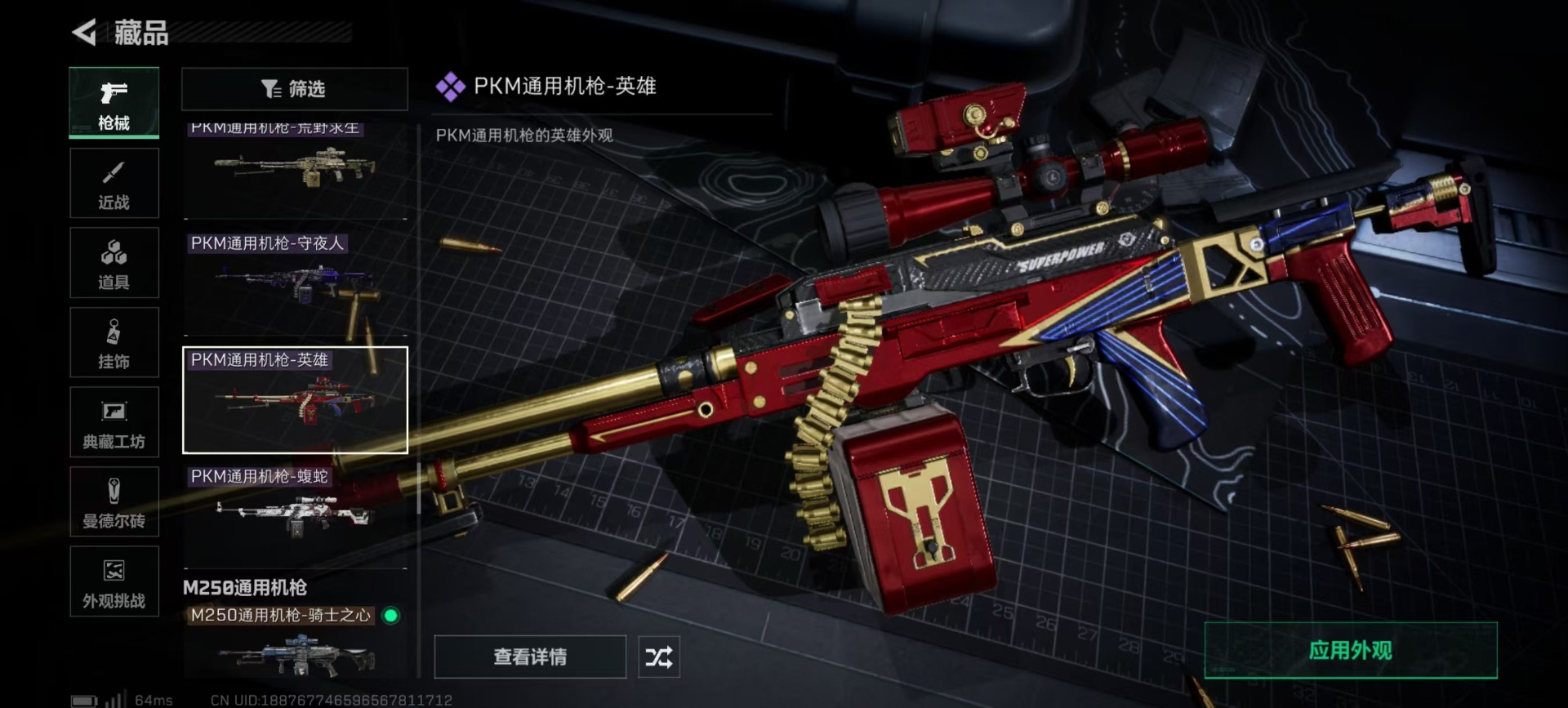 SJZCMW360154三角洲行动账号详情图6