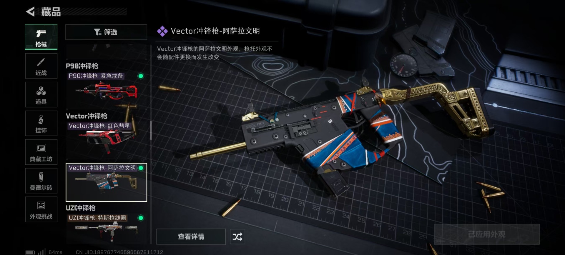 SJZCMW360154三角洲行动账号详情图7