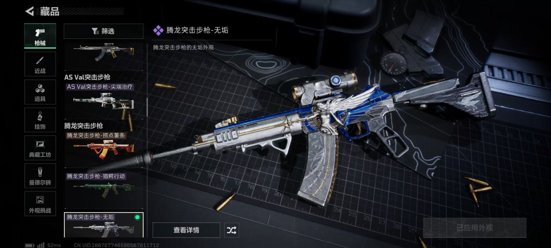 SJZCMW360154三角洲行动账号详情图9