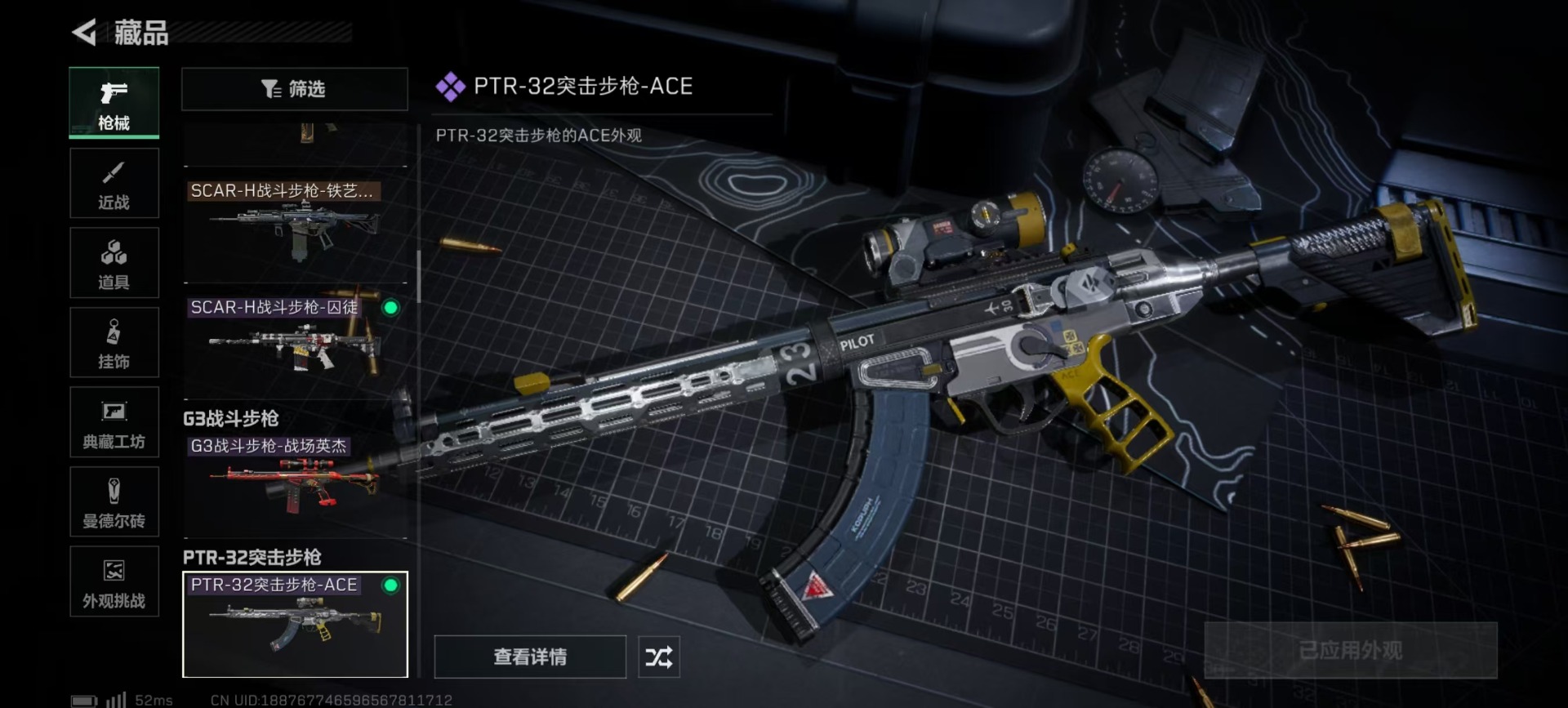 SJZCMW360154三角洲行动账号详情图10