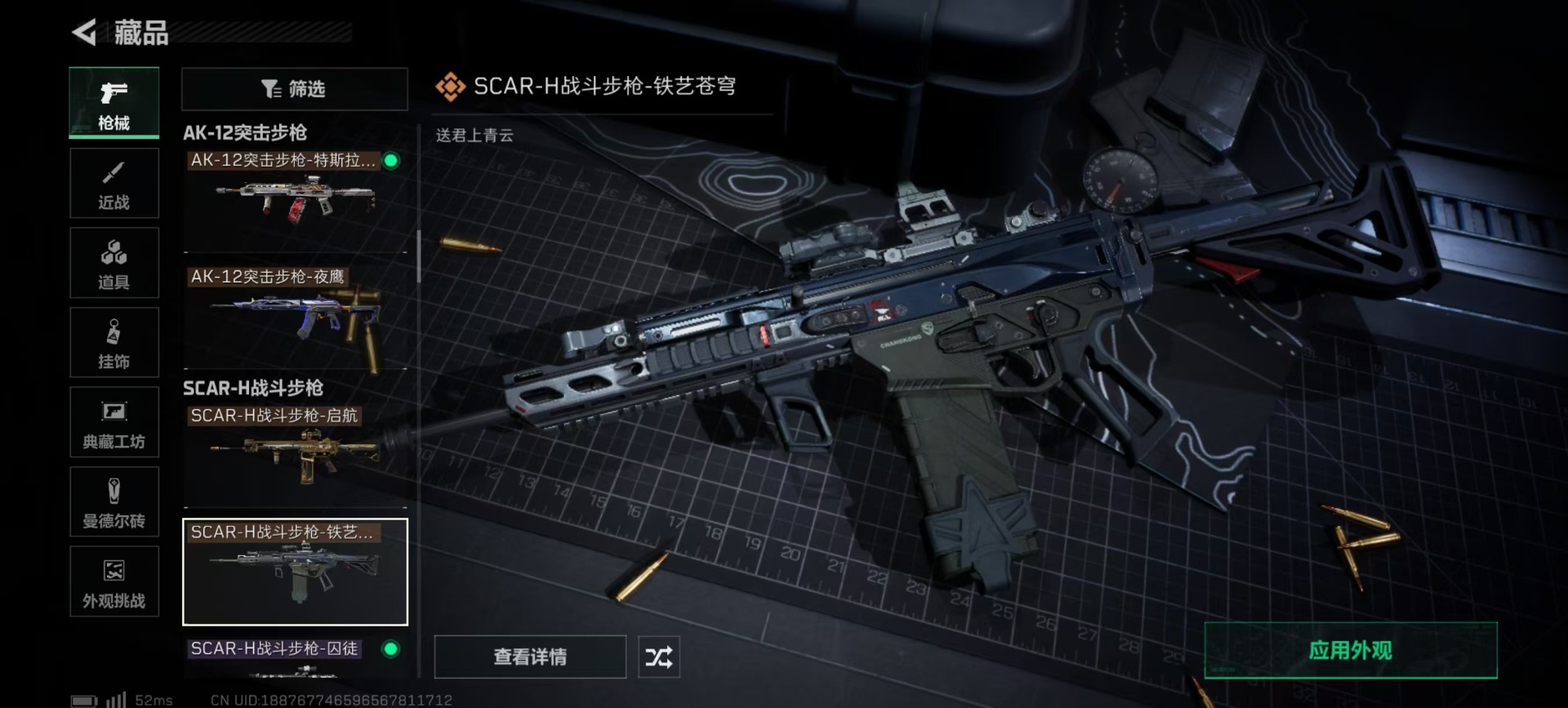 SJZCMW360154三角洲行动账号详情图11