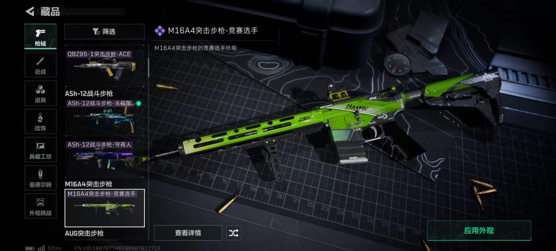 SJZCMW360154三角洲行动账号详情图13