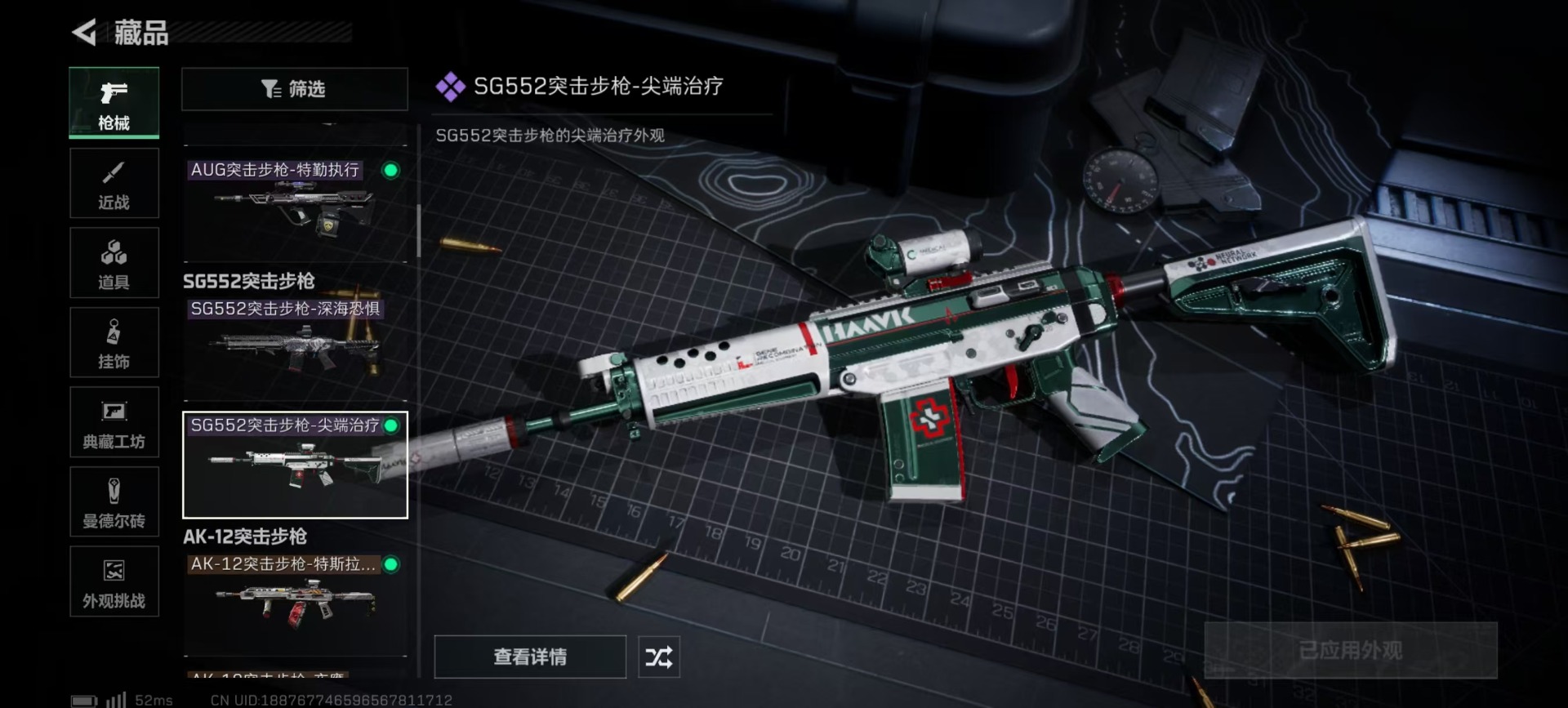 SJZCMW360154三角洲行动账号详情图12