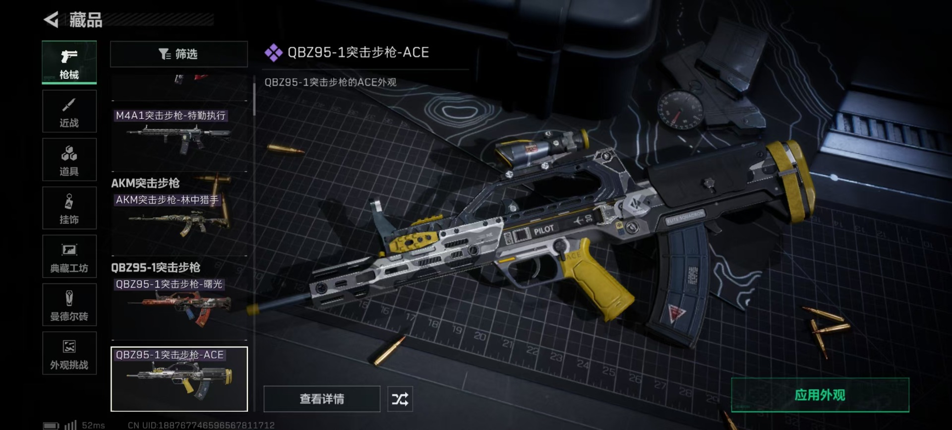 SJZCMW360154三角洲行动账号详情图14