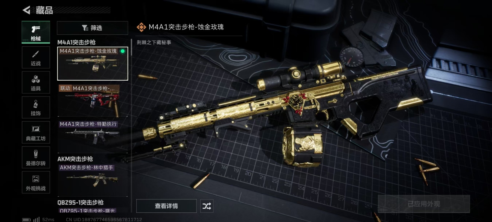 SJZCMW360154三角洲行动账号详情图15