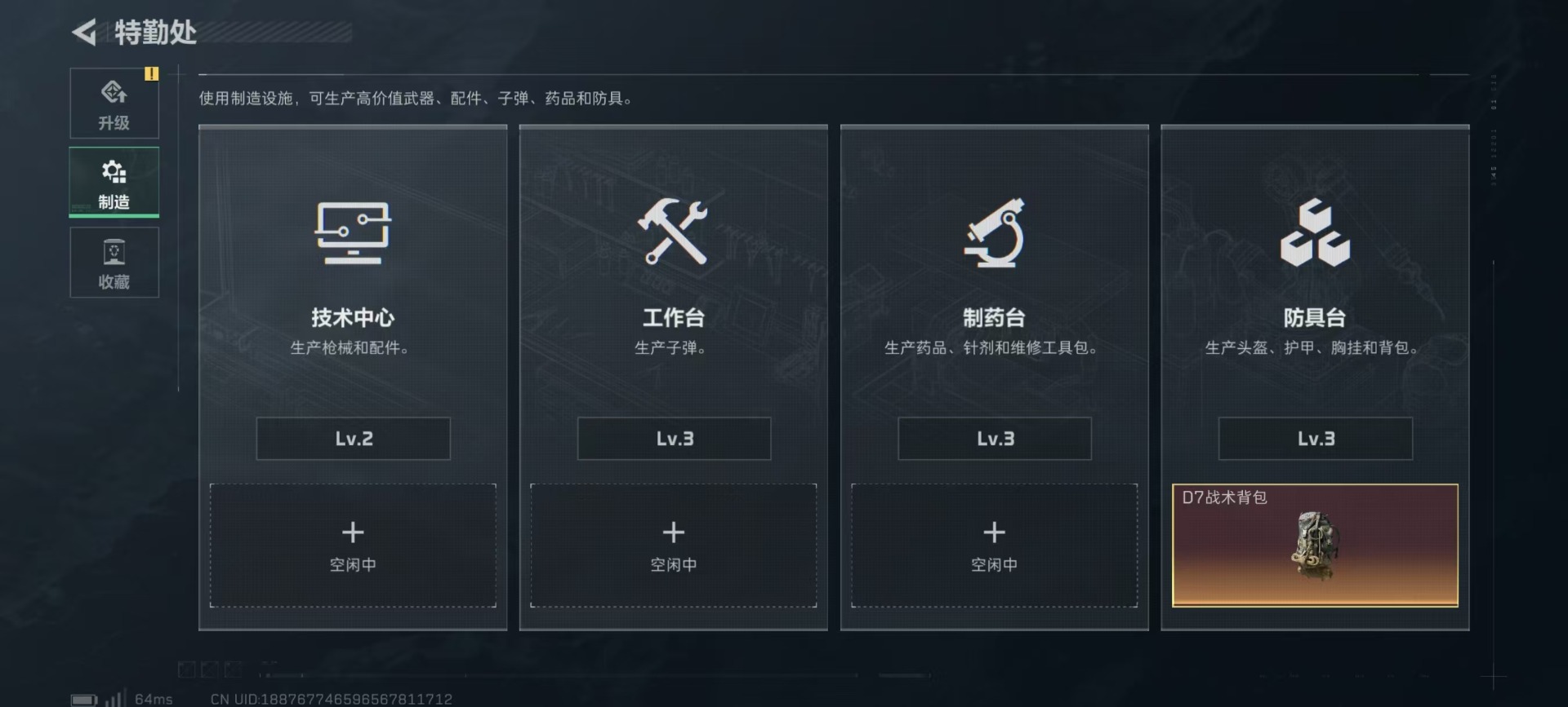 SJZCMW360154三角洲行动账号详情图18