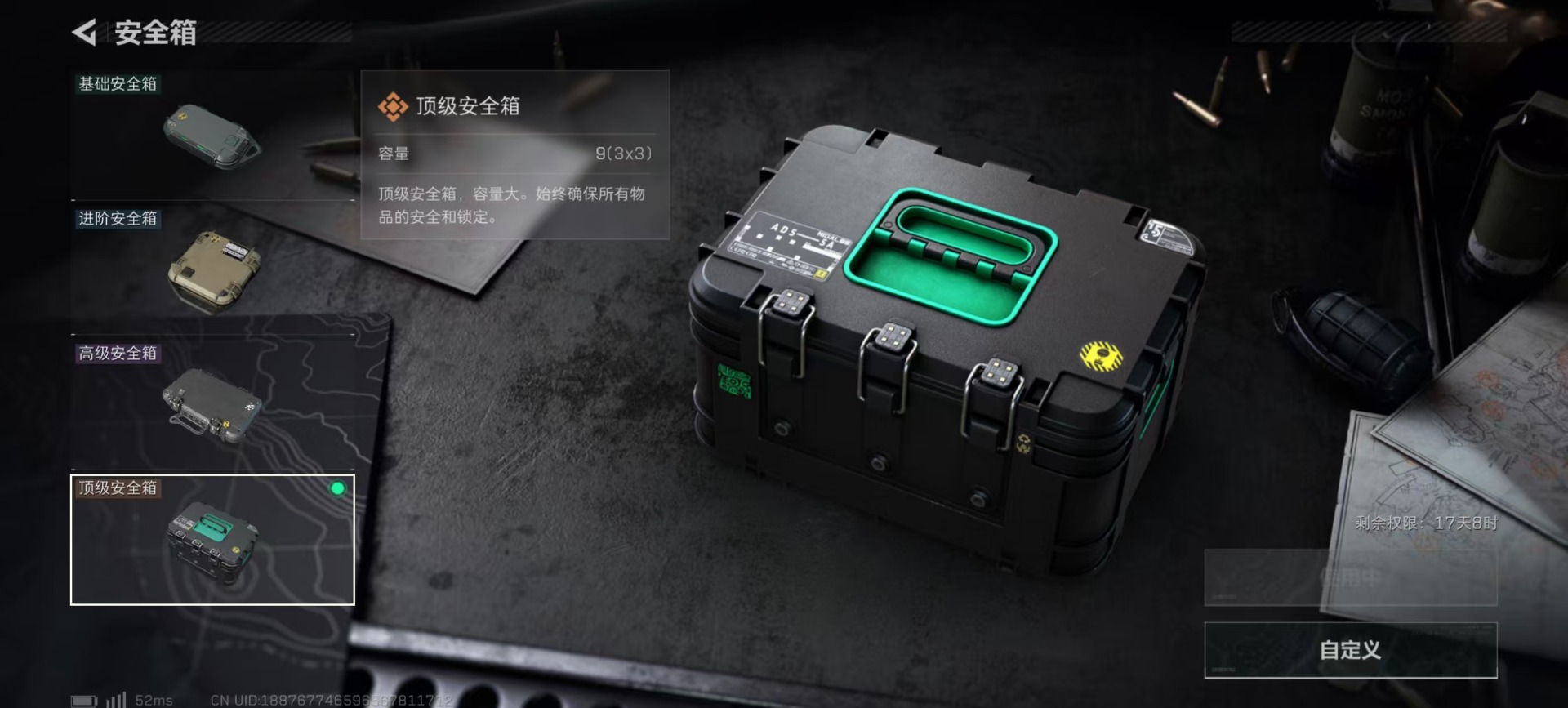 SJZCMW360154三角洲行动账号详情图23