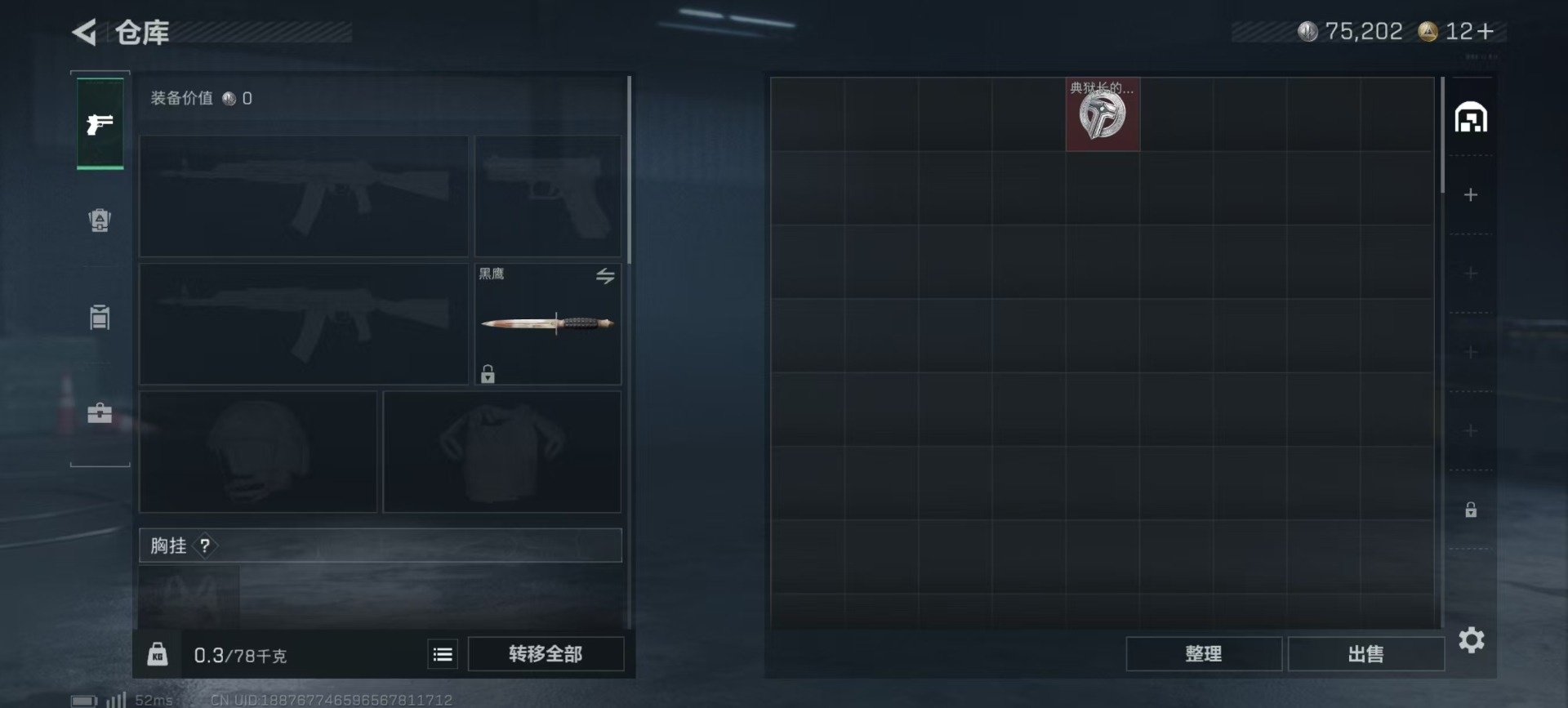 SJZCMW360154三角洲行动账号详情图24