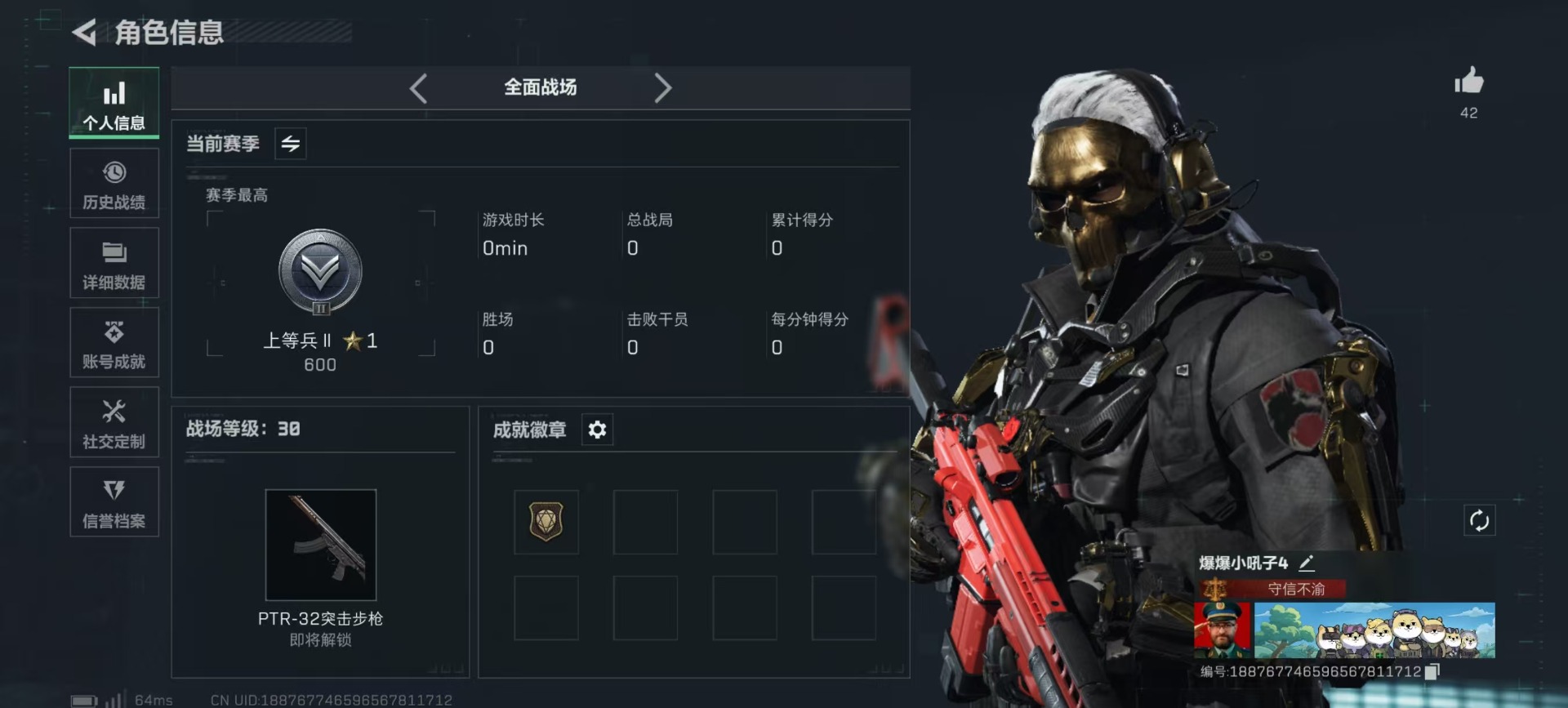 SJZCMW360154三角洲行动账号详情图25