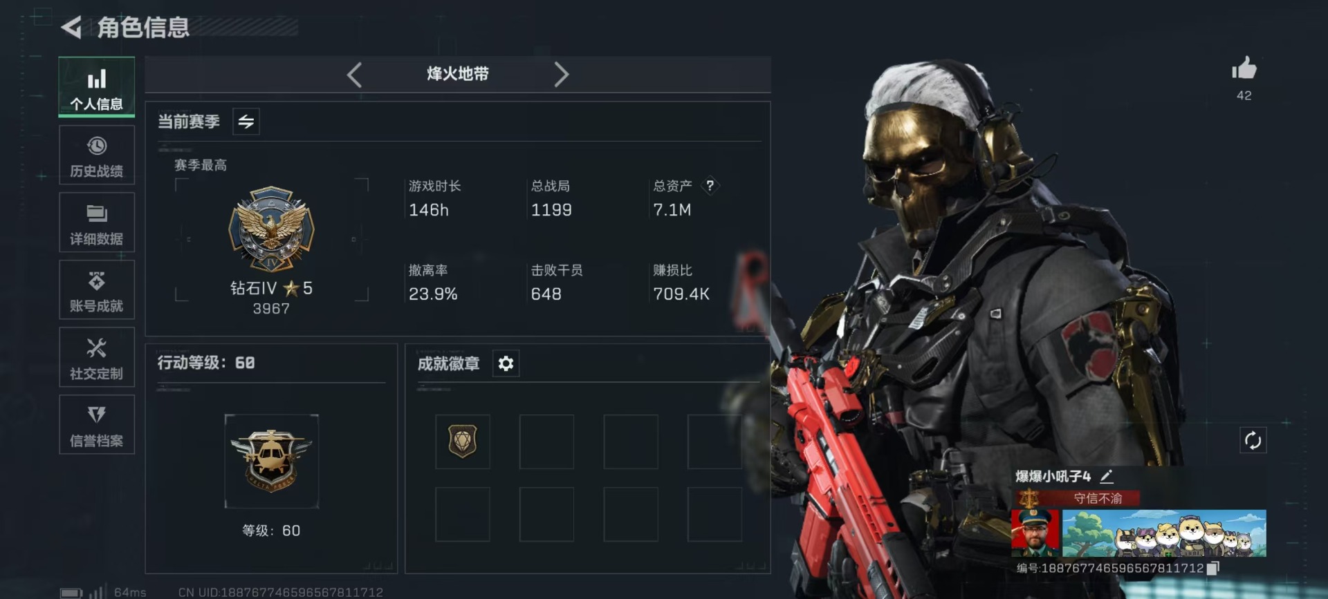 SJZCMW360154三角洲行动账号详情图26