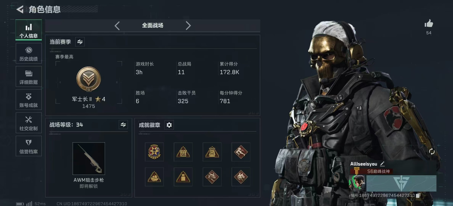 SJZCMW360156三角洲行动账号详情图3