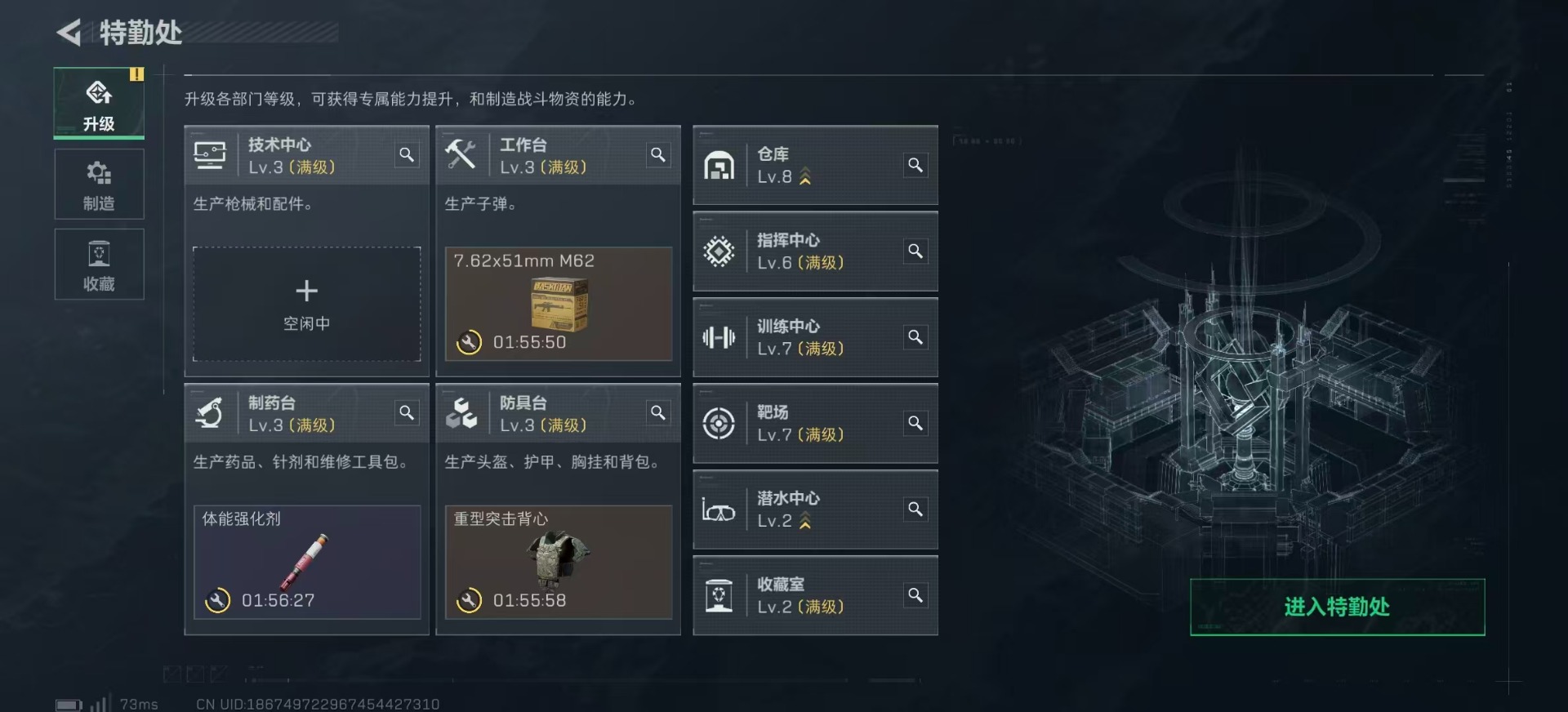 SJZCMW360156三角洲行动账号详情图11