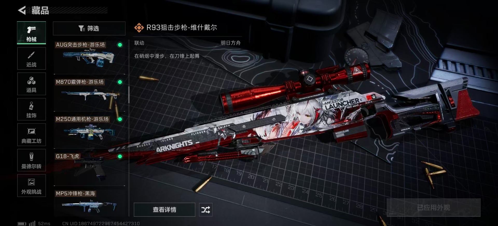 SJZCMW360156三角洲行动账号详情图16