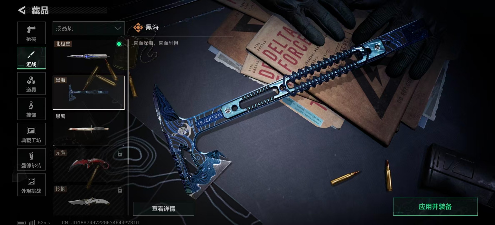 SJZCMW360156三角洲行动账号详情图20