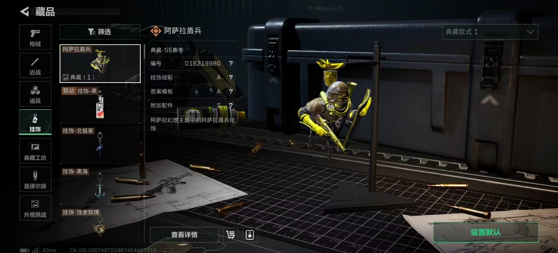 SJZCMW360156三角洲行动账号详情图21