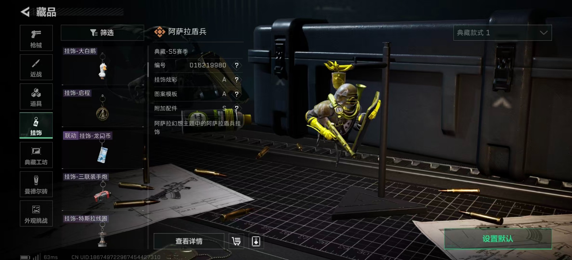 SJZCMW360156三角洲行动账号详情图23