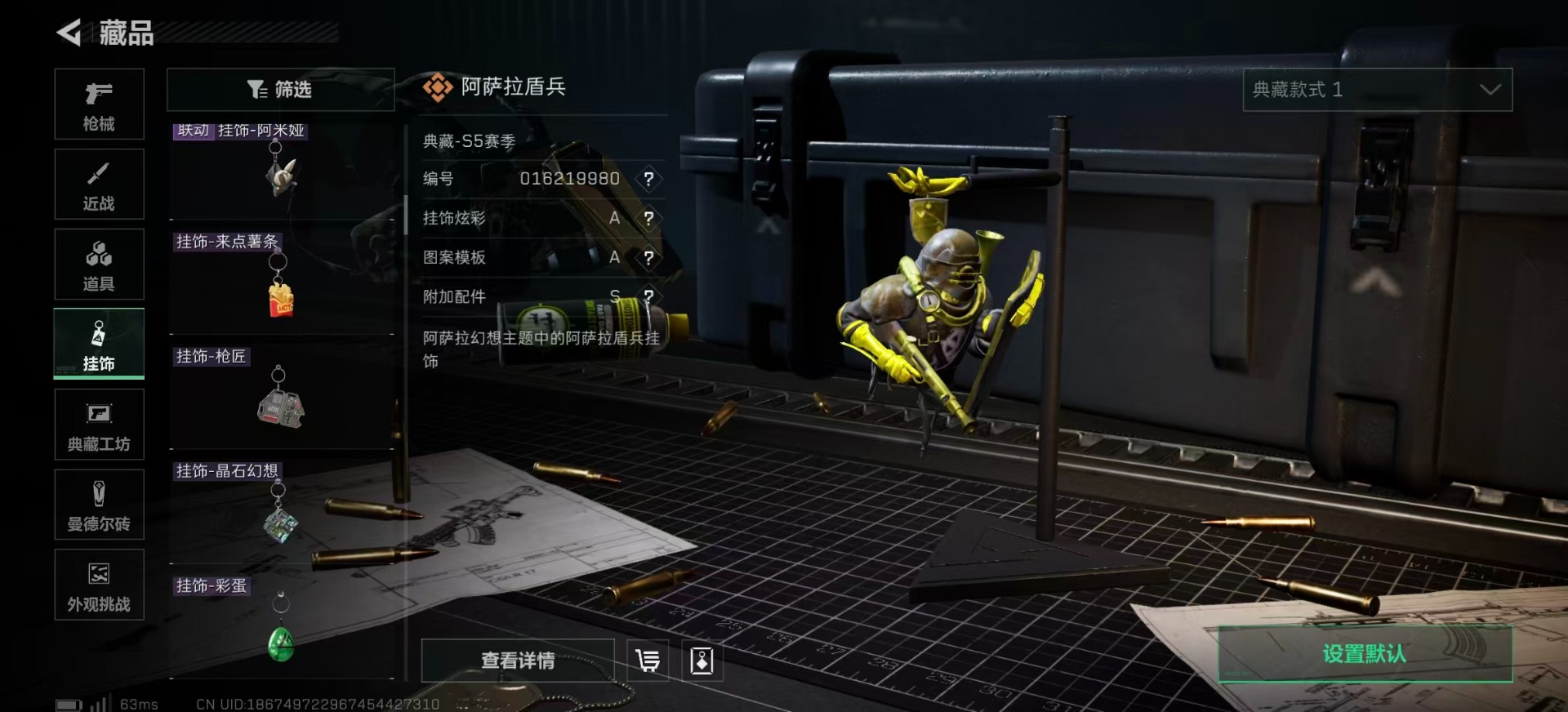 SJZCMW360156三角洲行动账号详情图24