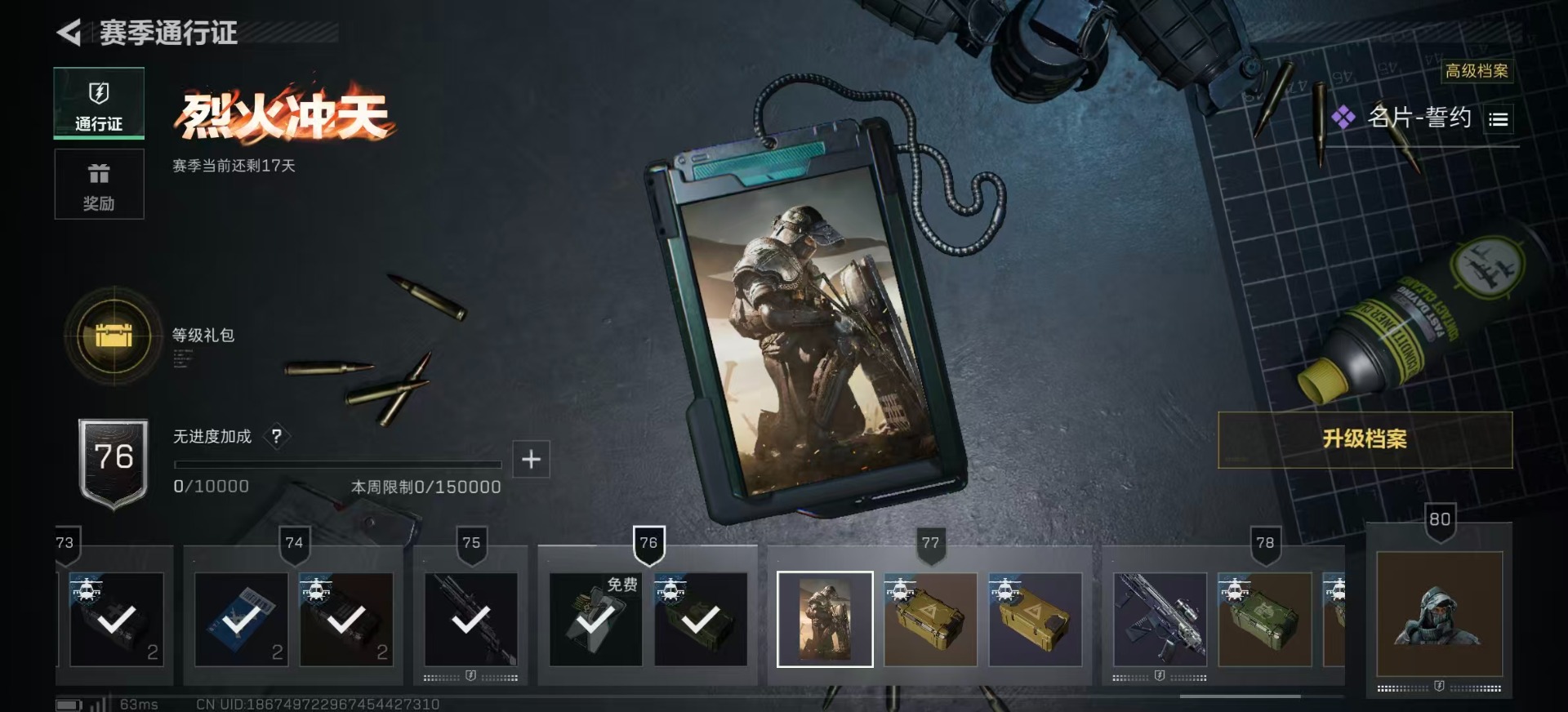 SJZCMW360156三角洲行动账号详情图27