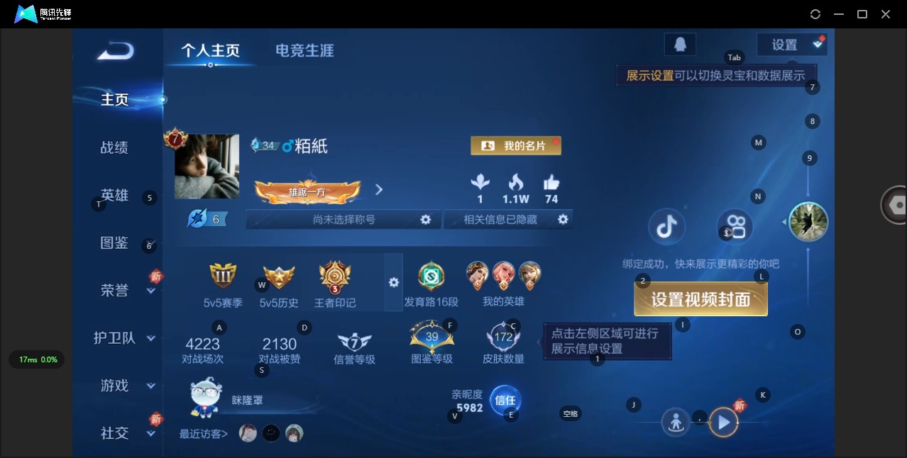 WZCMW3364063王者荣耀账号详情图3