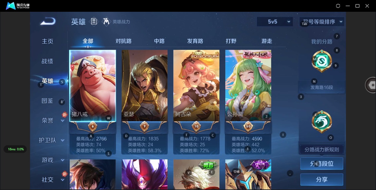 WZCMW3364063王者荣耀账号详情图4