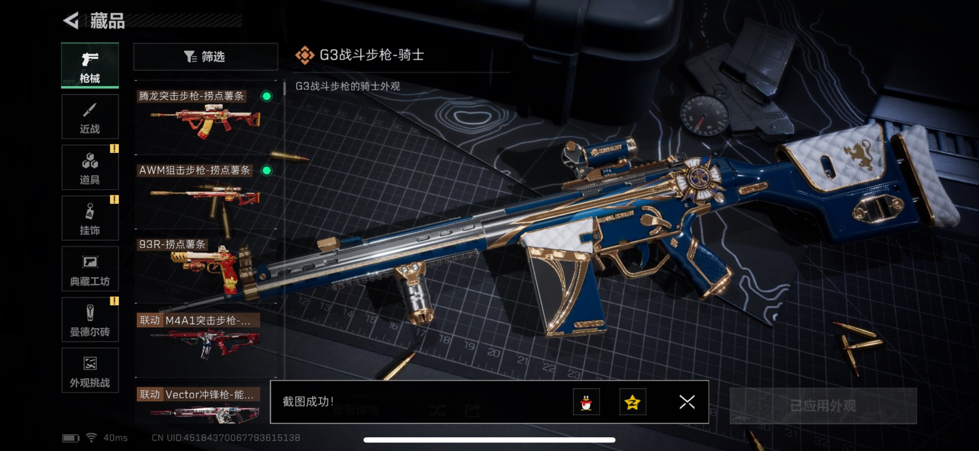 SJZCMW360159三角洲行动账号详情图6 SJZCMW360159三角洲行动账号详情图6