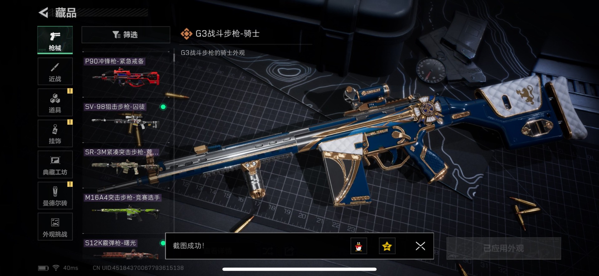 SJZCMW360159三角洲行动账号详情图9 SJZCMW360159三角洲行动账号详情图9