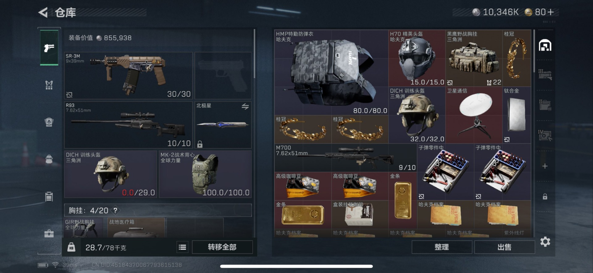 SJZCMW360159三角洲行动账号详情图8 SJZCMW360159三角洲行动账号详情图8