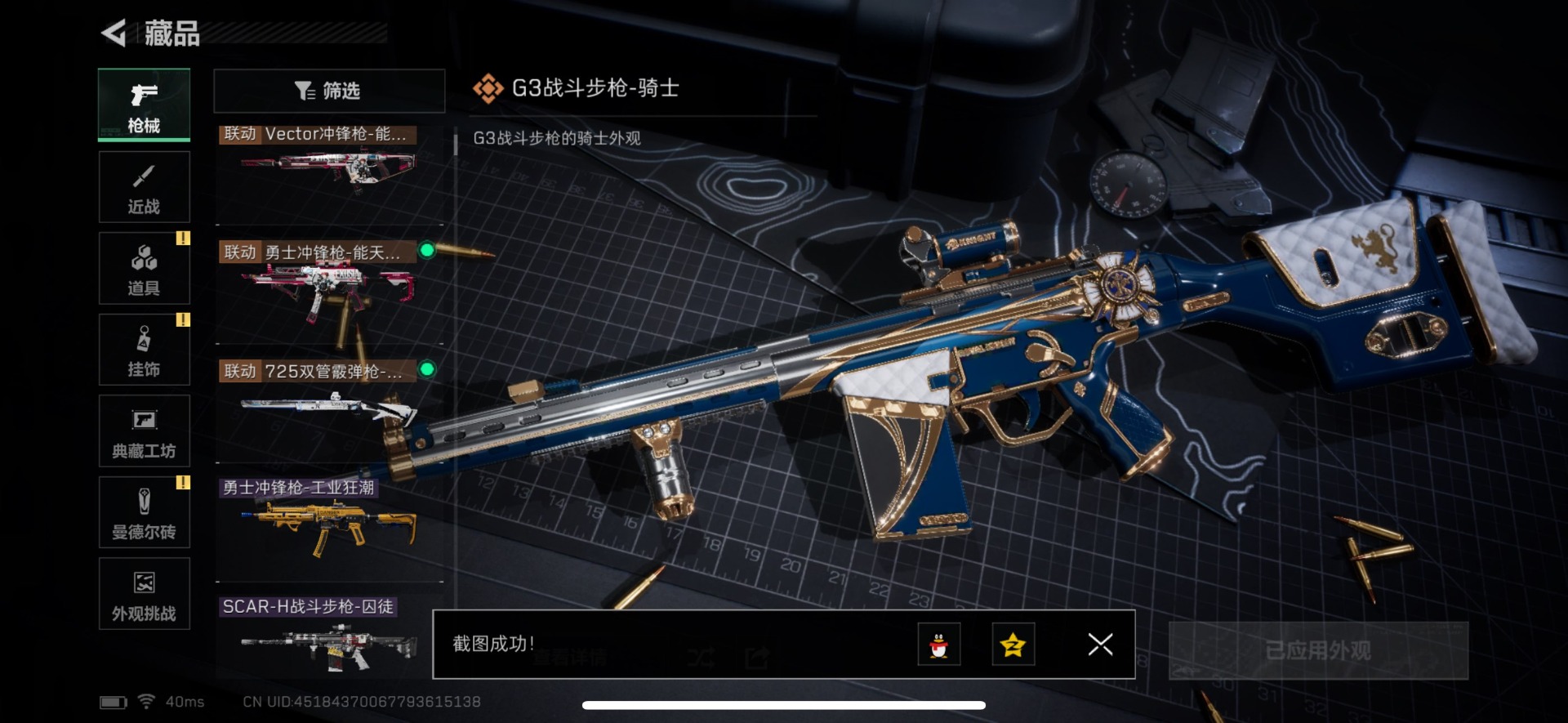 SJZCMW360159三角洲行动账号详情图10 SJZCMW360159三角洲行动账号详情图10