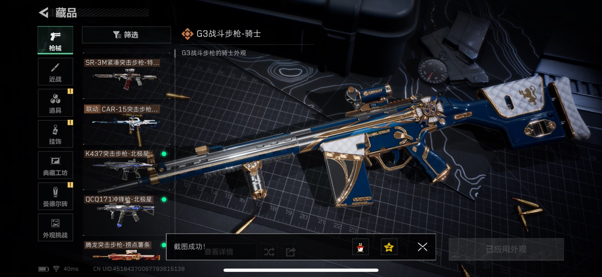 SJZCMW360159三角洲行动账号详情图14 SJZCMW360159三角洲行动账号详情图14