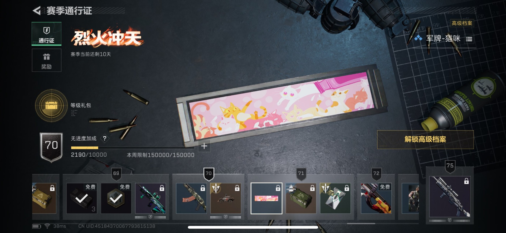 SJZCMW360159三角洲行动账号详情图13 SJZCMW360159三角洲行动账号详情图13