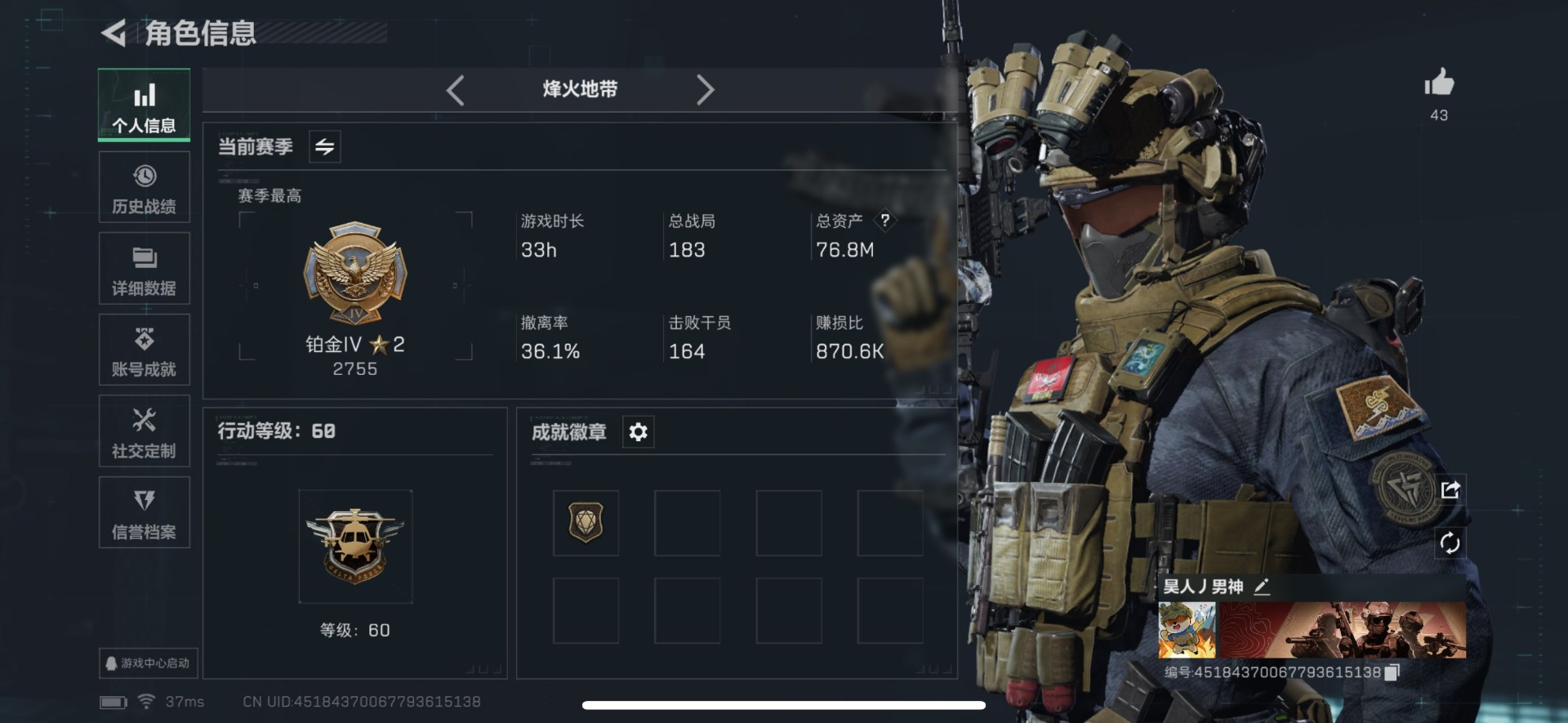 SJZCMW360159三角洲行动账号详情图16 SJZCMW360159三角洲行动账号详情图16