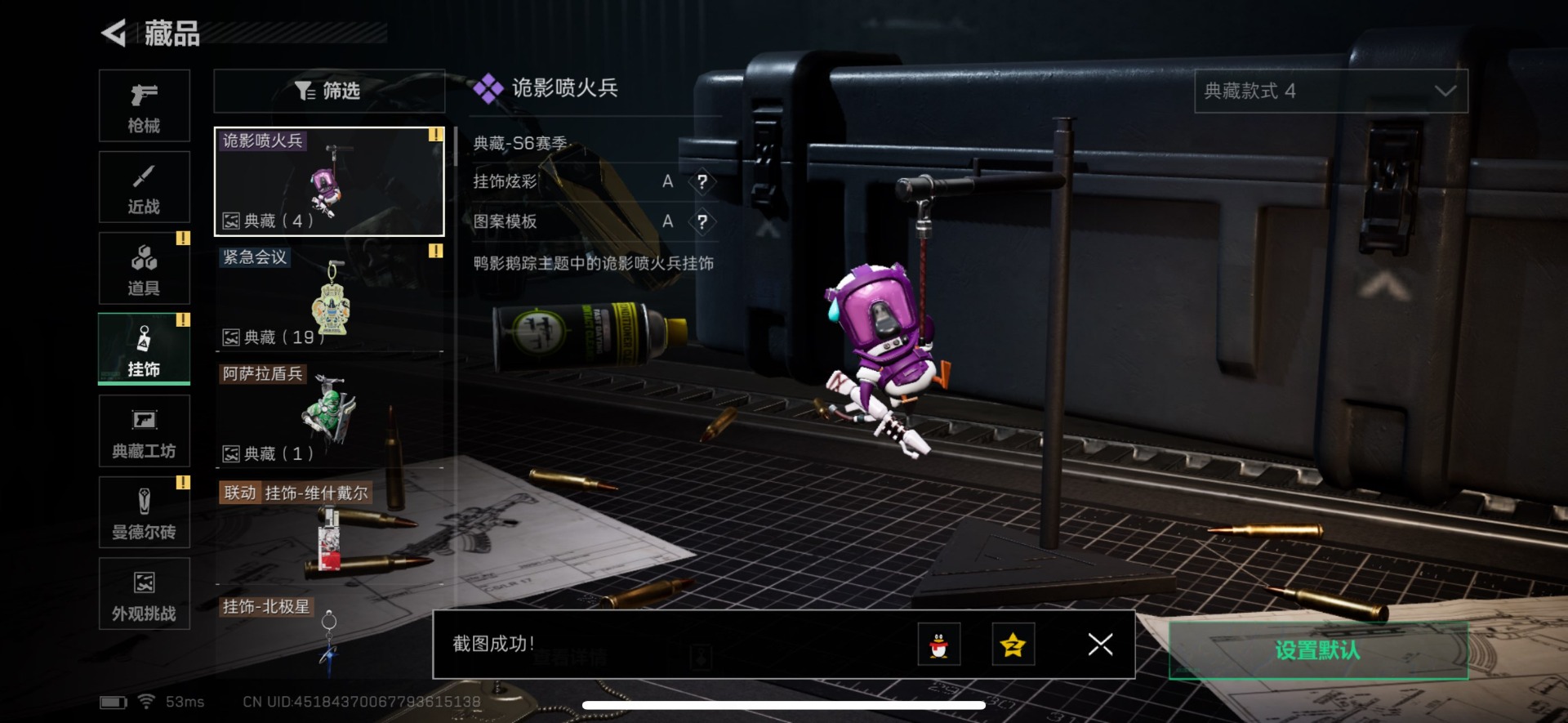 SJZCMW360159三角洲行动账号详情图15 SJZCMW360159三角洲行动账号详情图15