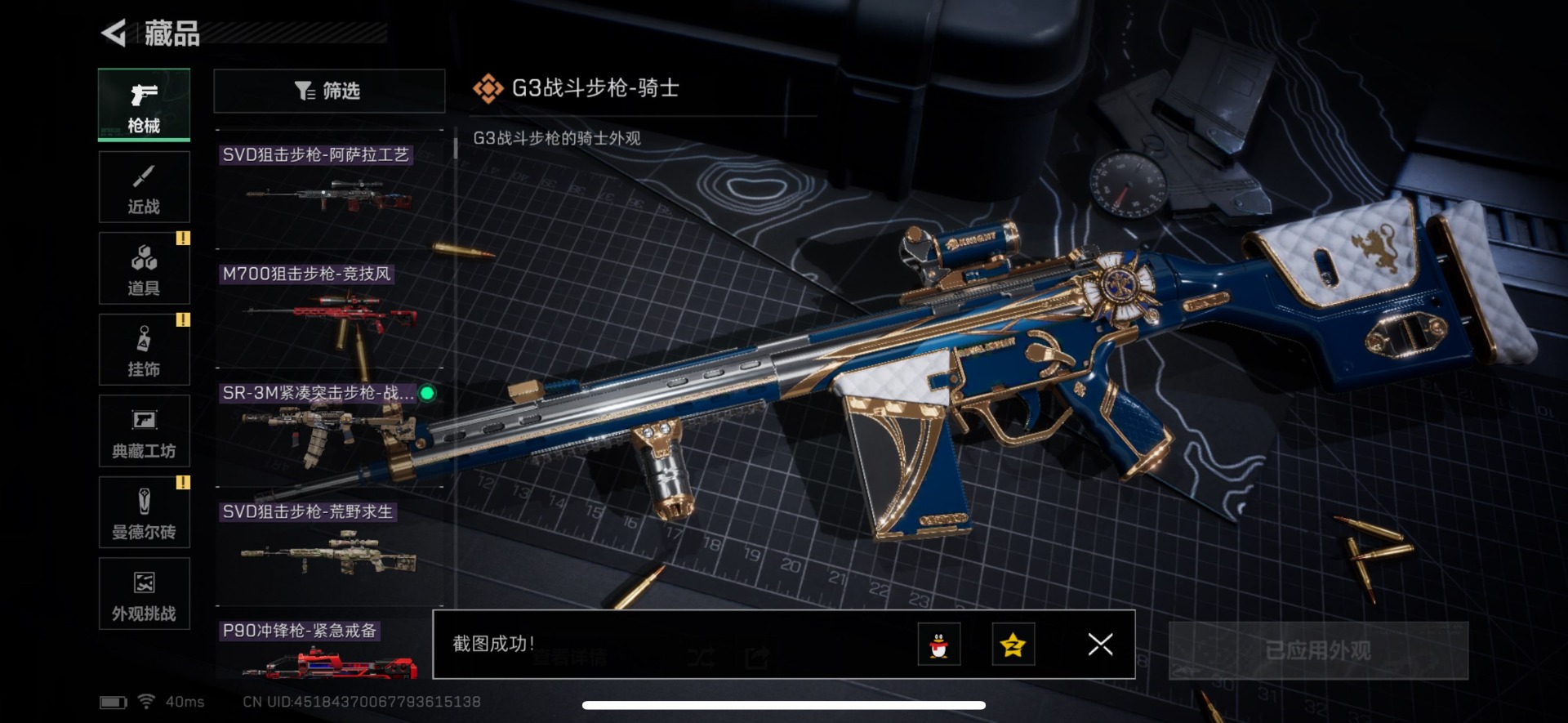 SJZCMW360159三角洲行动账号详情图18 SJZCMW360159三角洲行动账号详情图18