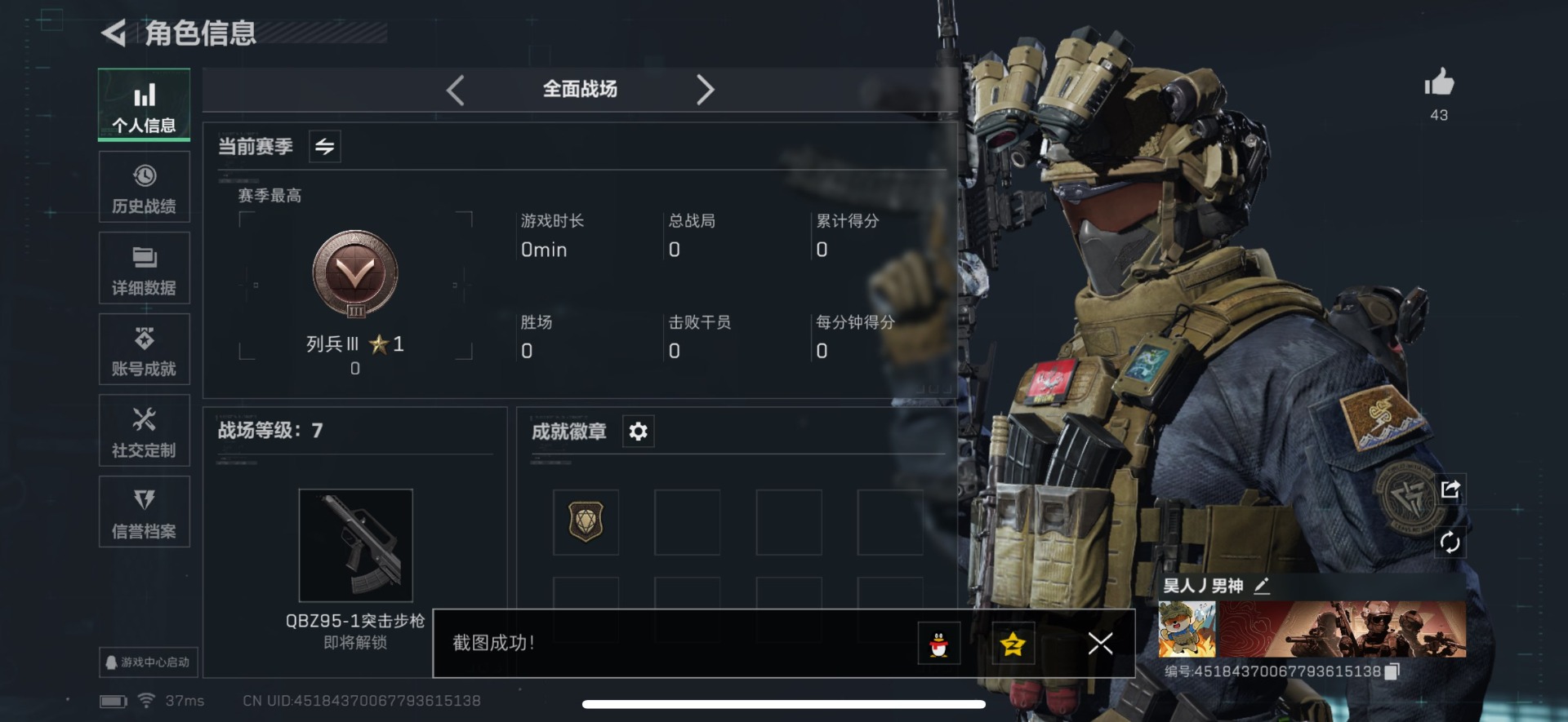 SJZCMW360159三角洲行动账号详情图22 SJZCMW360159三角洲行动账号详情图22