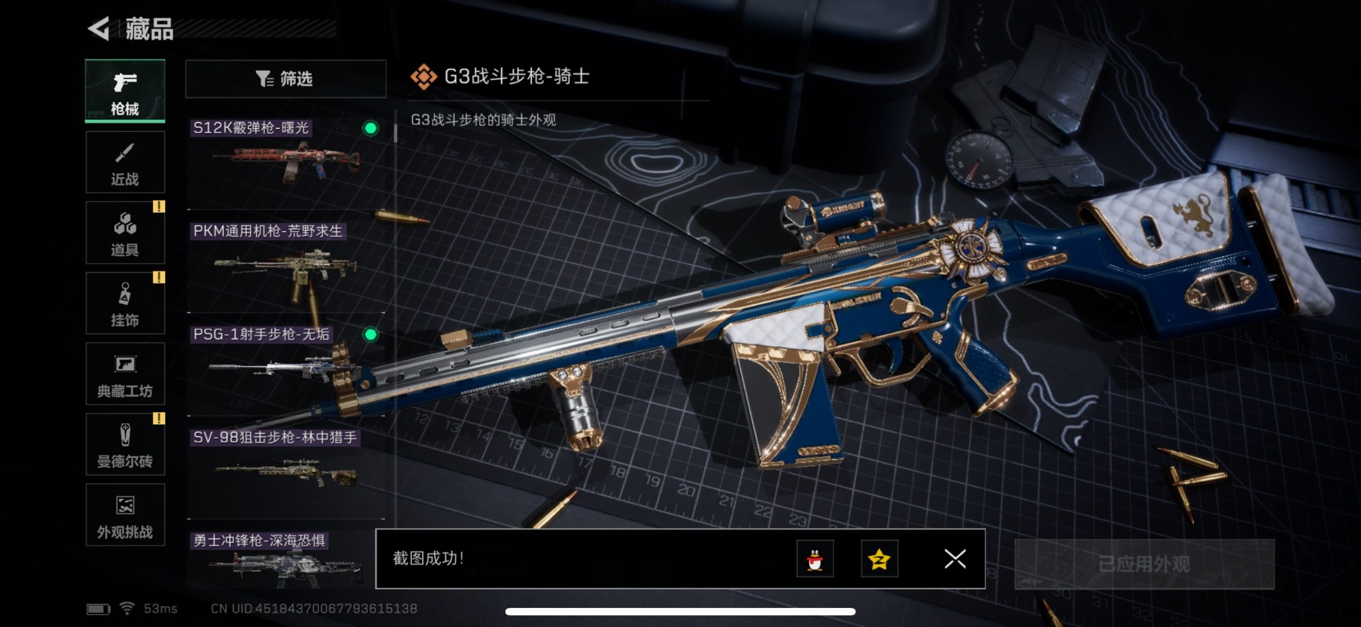 SJZCMW360159三角洲行动账号详情图23 SJZCMW360159三角洲行动账号详情图23