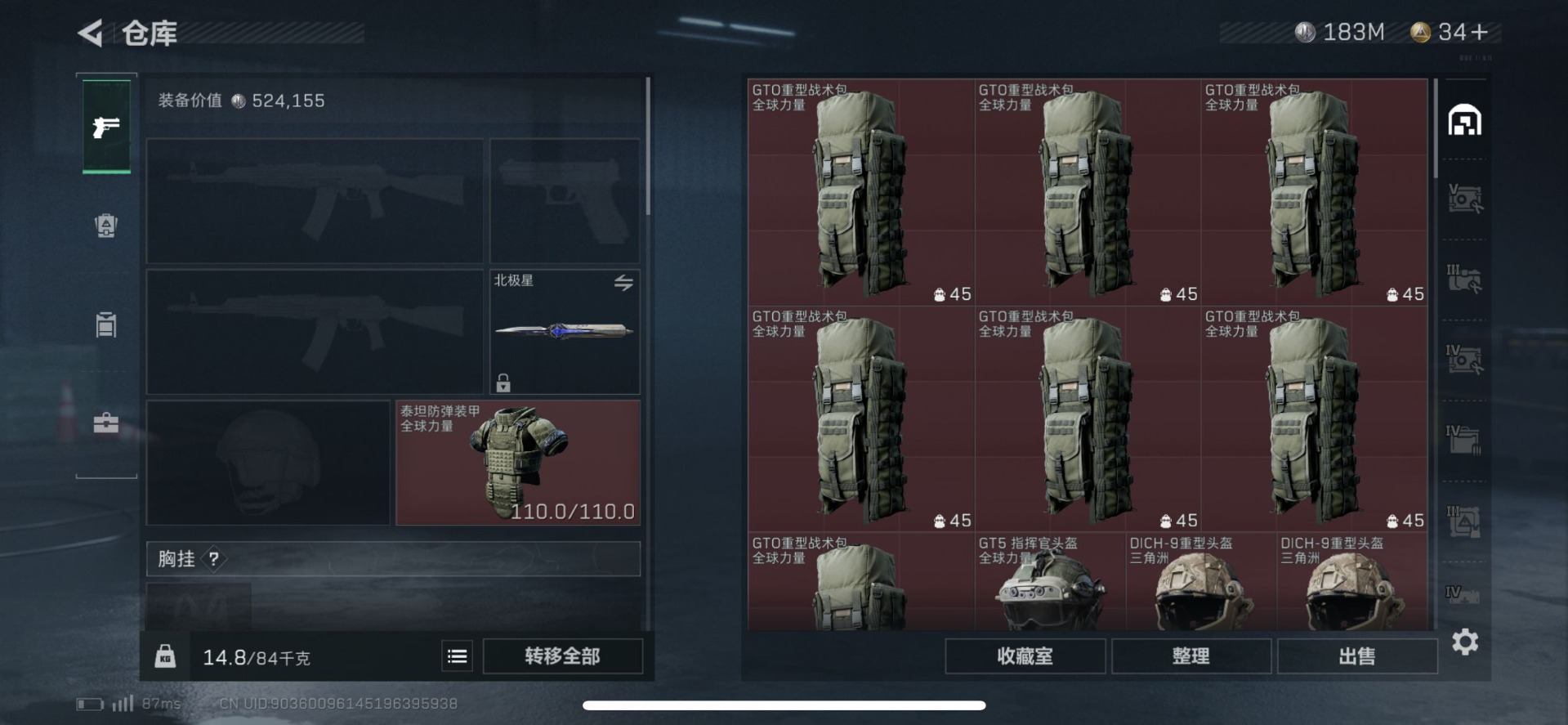 SJZCMW360161三角洲行动账号详情图3