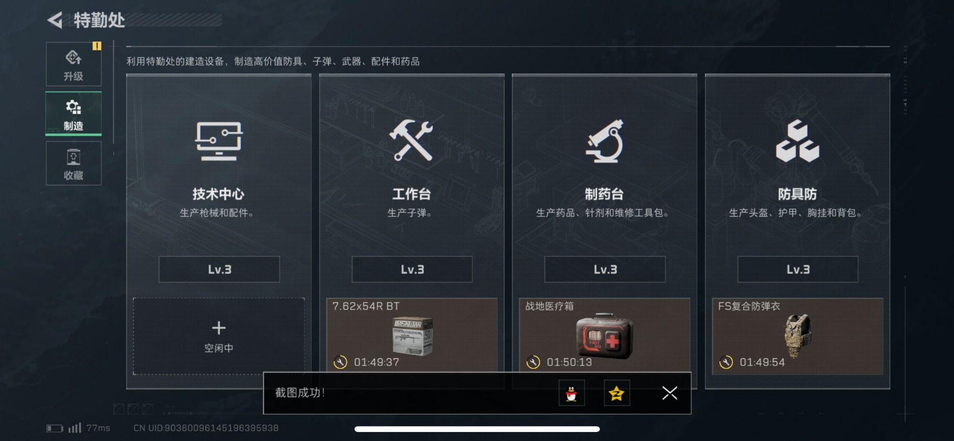 SJZCMW360161三角洲行动账号详情图6