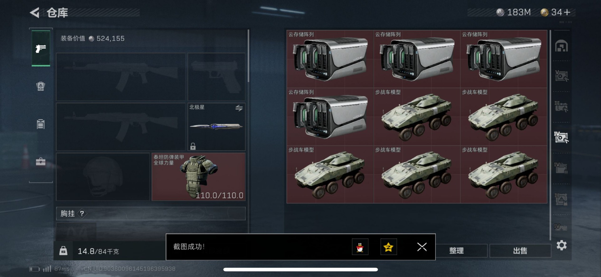 SJZCMW360161三角洲行动账号详情图8