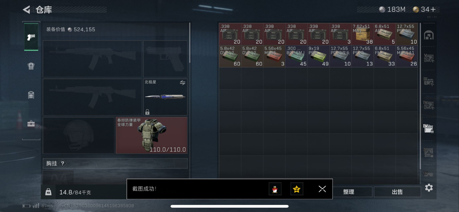 SJZCMW360161三角洲行动账号详情图7