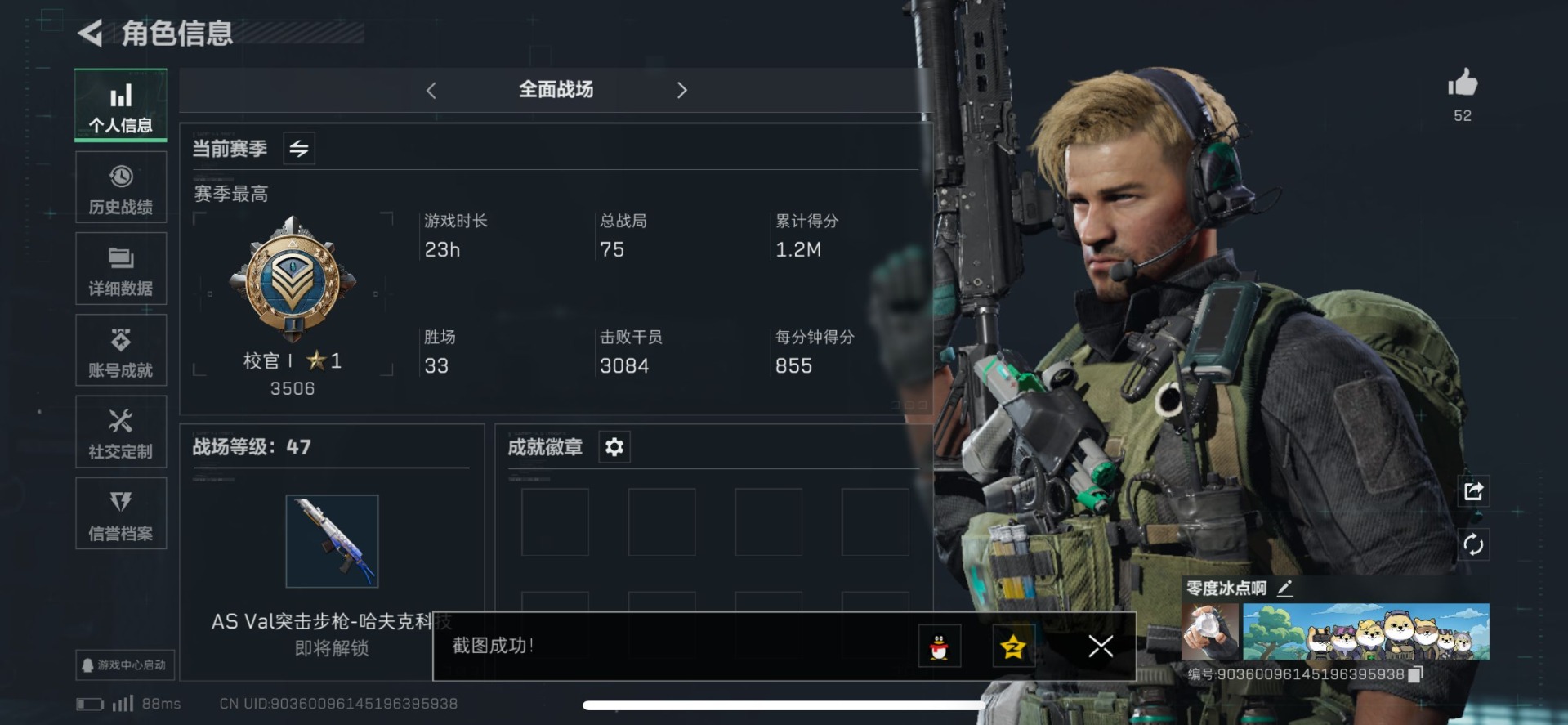 SJZCMW360161三角洲行动账号详情图14