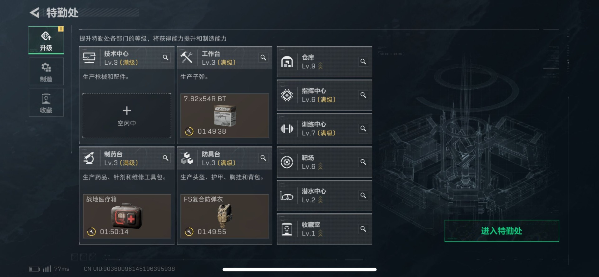 SJZCMW360161三角洲行动账号详情图13