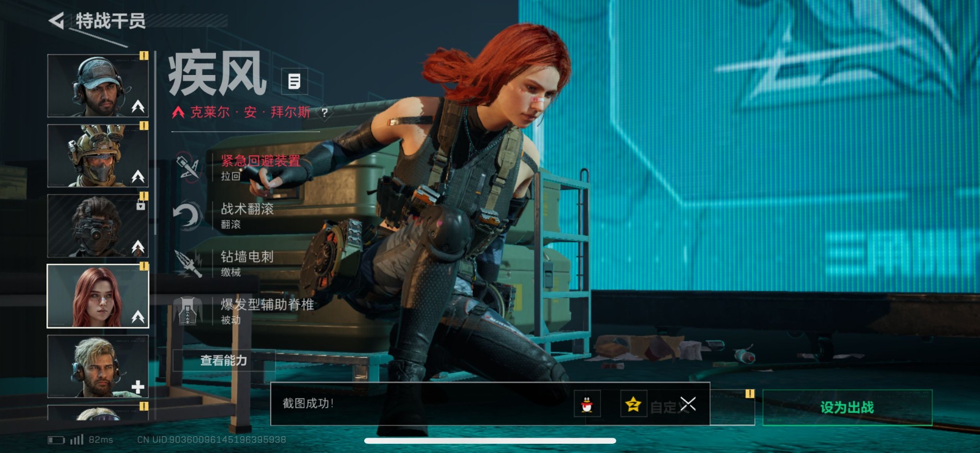 SJZCMW360161三角洲行动账号详情图17