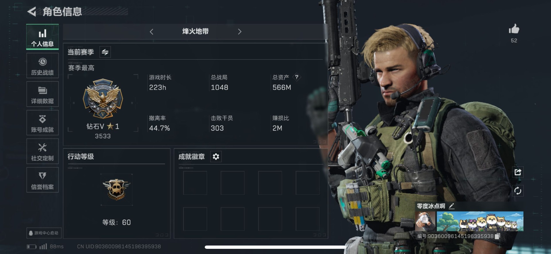 SJZCMW360161三角洲行动账号详情图19