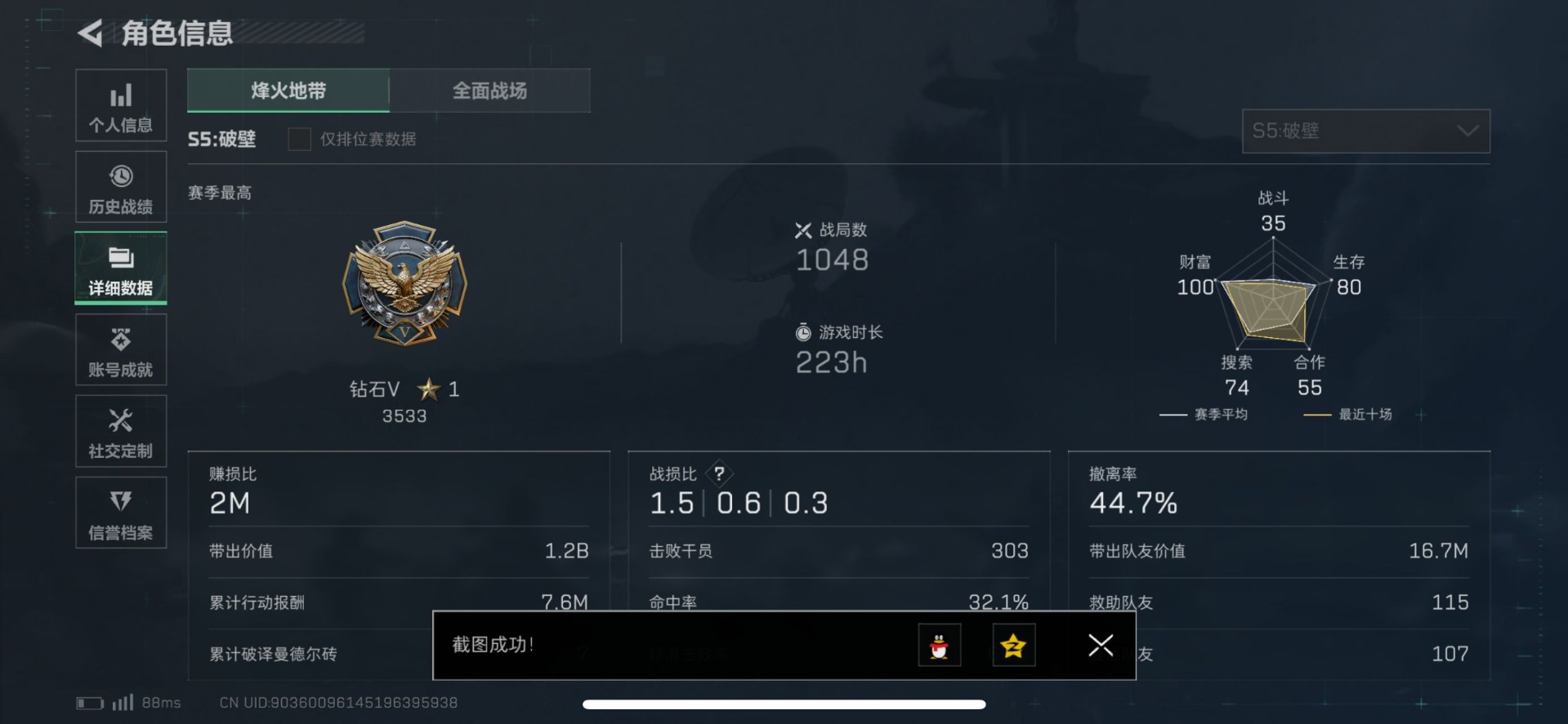 SJZCMW360161三角洲行动账号详情图22