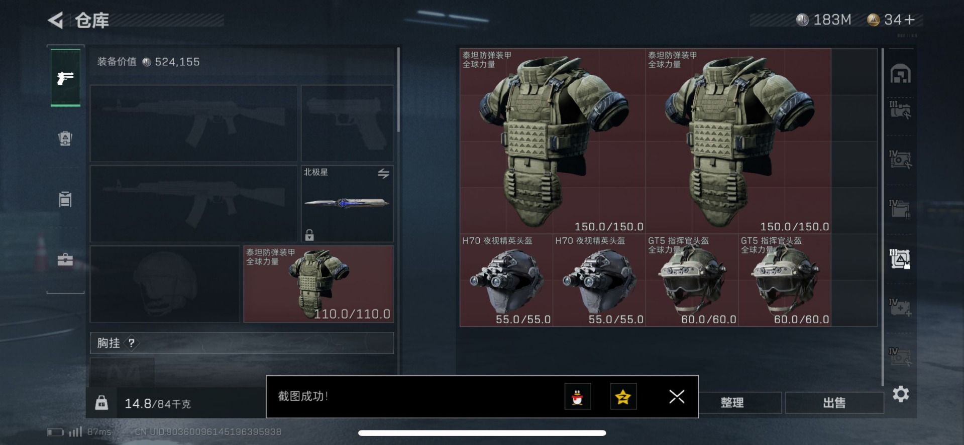 SJZCMW360161三角洲行动账号详情图24