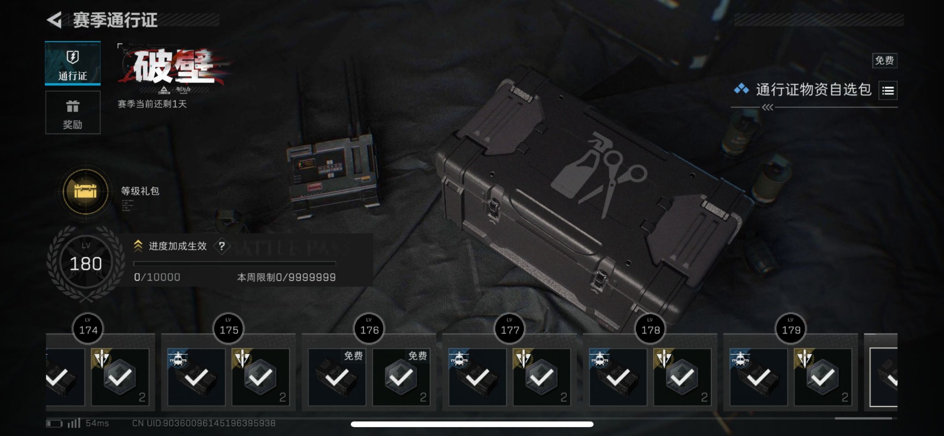 SJZCMW360161三角洲行动账号详情图26